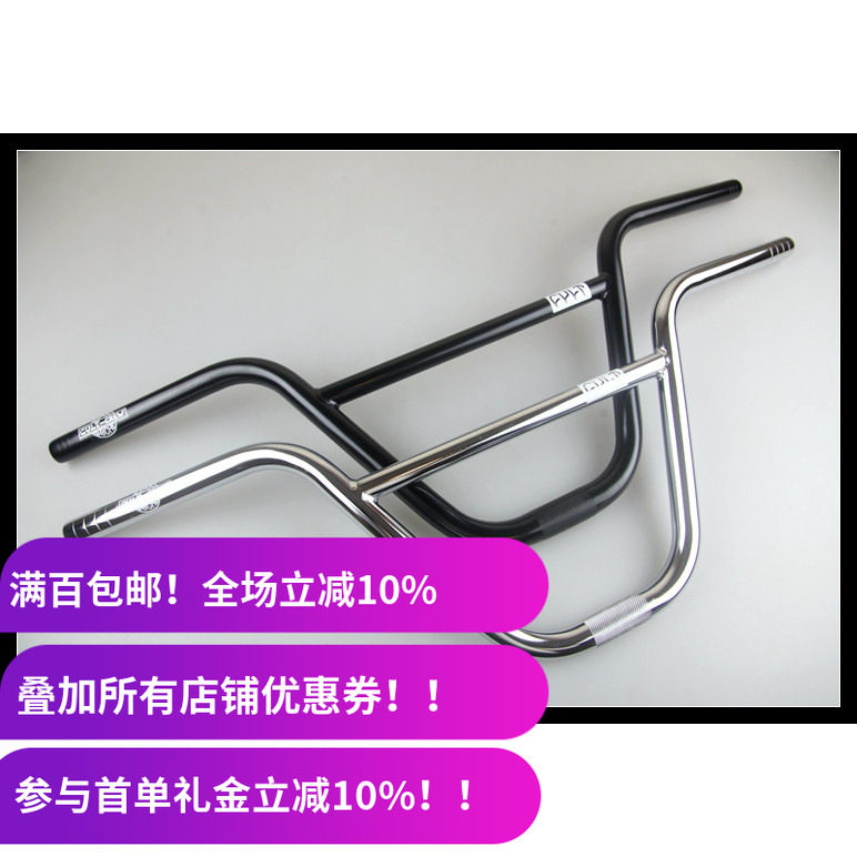 CULT2021款BMX车把1'