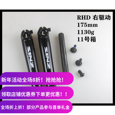 BMX小轮车自行车曲柄Crank右驱RHD三段式175mm 8键19mm轴心11号箱
