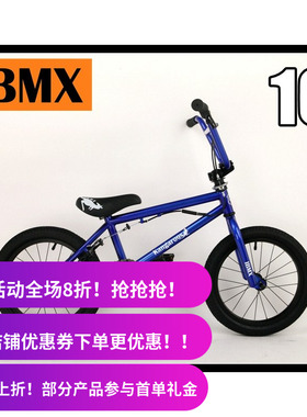 现货！IBMX16寸儿童 入门款bmx小轮车自行车单车平衡进阶车
