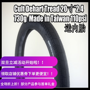 2.4 BMX高压外胎 Dehart 新货上架 110psi 20寸 Tread 爆响 CULT