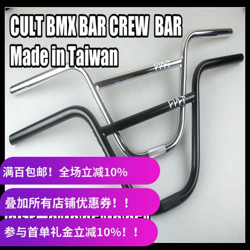 cult车把台湾制造现货新款