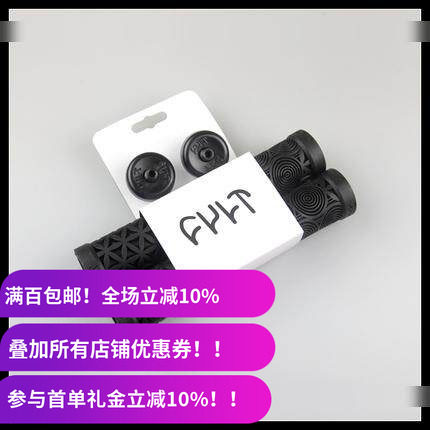 新款cultbmx把套自带台湾