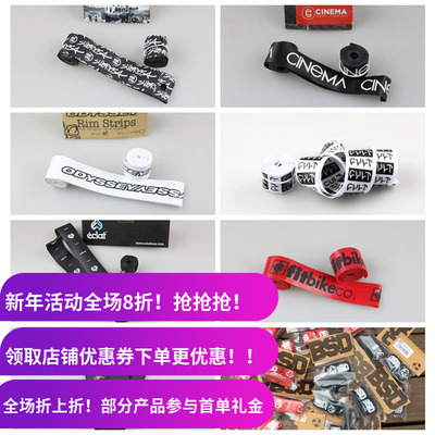 bmx胎垫防止钢丝戳破内胎台湾产