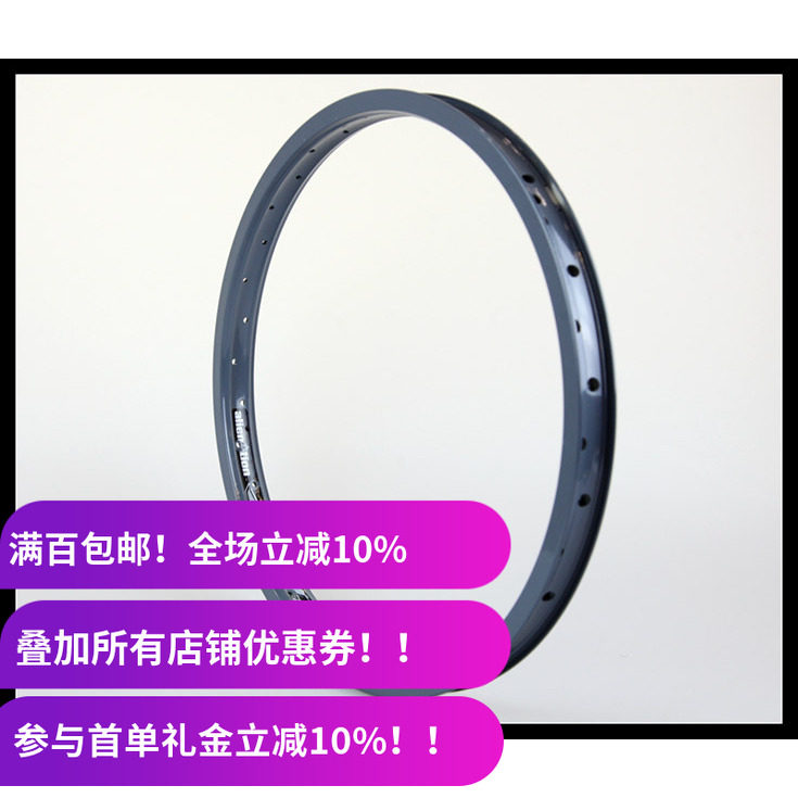 【470克】Alienation BMX车圈 A圈 双层削接 440 20寸 36孔