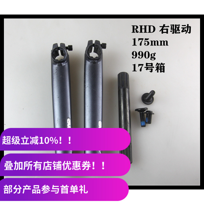 BMX小轮车自行车曲柄Crank右驱RHD三段式175mm 8键19mm轴心17号箱