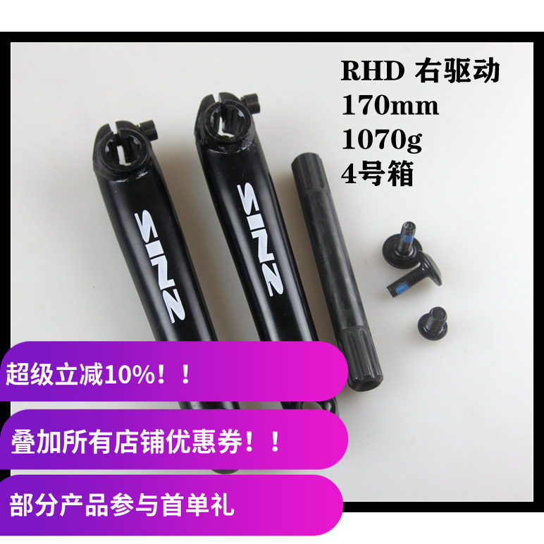 BMX小轮车自行车曲柄Crank右驱RHD三段式170mm 8键19mm轴心 4号箱