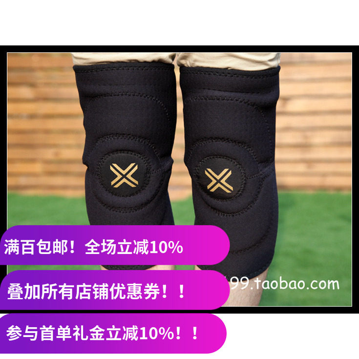 德国fuse全进口运动里运动护具