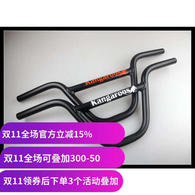 IBMX 12寸14寸儿童bmx小轮车平衡车改装铝合金超轻车把7英寸 22.2
