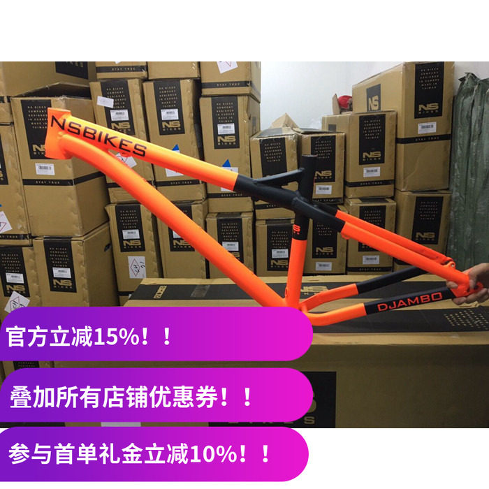 Ns ECCENTRIC DJAMBO 加强版 27.5寸 AM Trail 全能山地硬尾车架