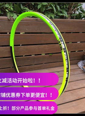 NSbikes NS 27.5 车圈 Rim Enlgma Dynamal 32孔 大街车速降山地