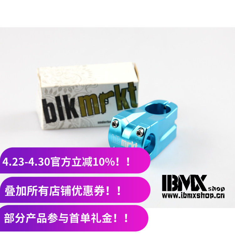 【186克】媲美NS的BLKMRKT 大街车死飞 铝把 CNC把立 25.4
