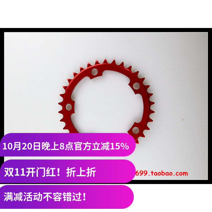【现货】PROFILE BMX 牙盘 36T 铝制 齿片  动作死飞
