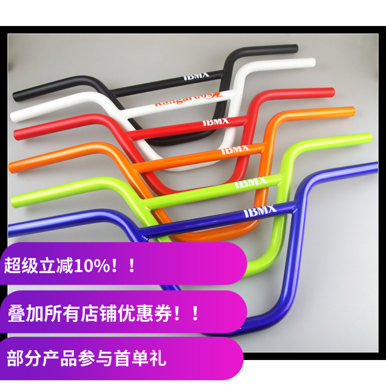 小轮车把IBMX20寸整车款