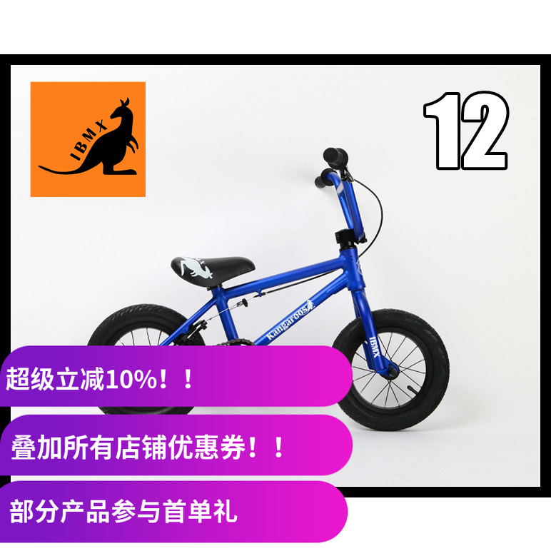 新款IBMX12寸儿童bmx小轮车Kangaroo铝合金Pro款 4.9kg 哑光蓝