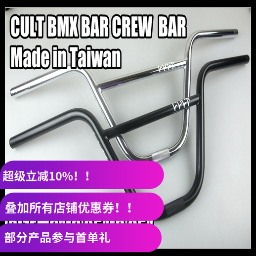 cult车把台湾制造现货新款