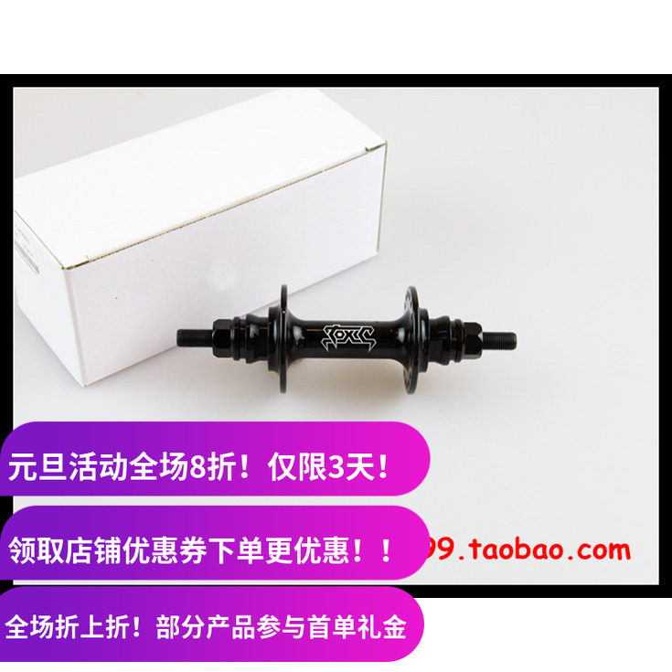 BMX 前花鼓 侨生CHOSEN X TOXIC BMX 前轴 36孔 BMX小轮车