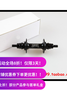 BMX 前花鼓 侨生CHOSEN X TOXIC BMX 前轴 36孔 BMX小轮车