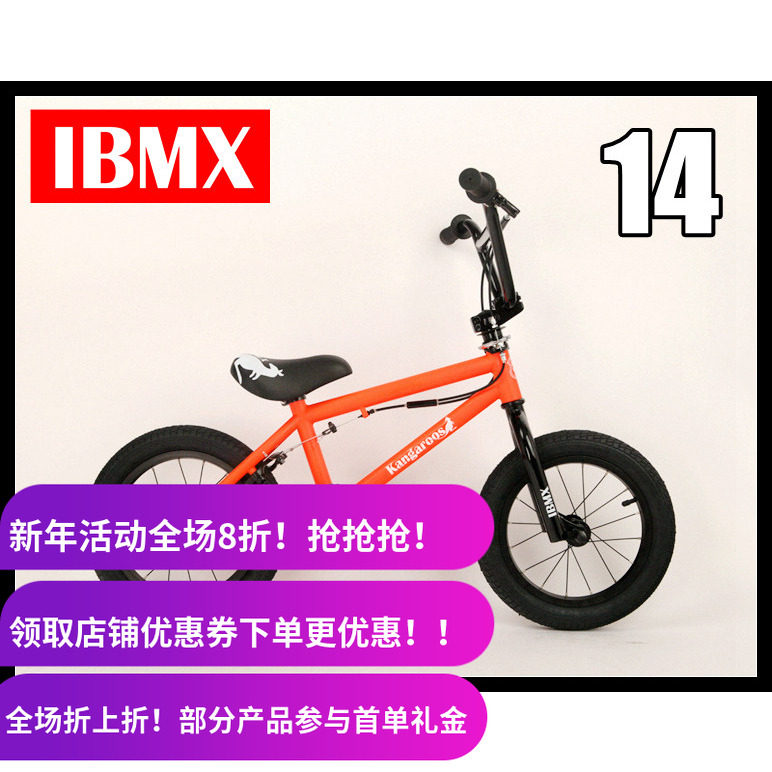 新款IBMX14寸入门儿童bmx小轮车整车 自行车 Kangaroo 荧光橙