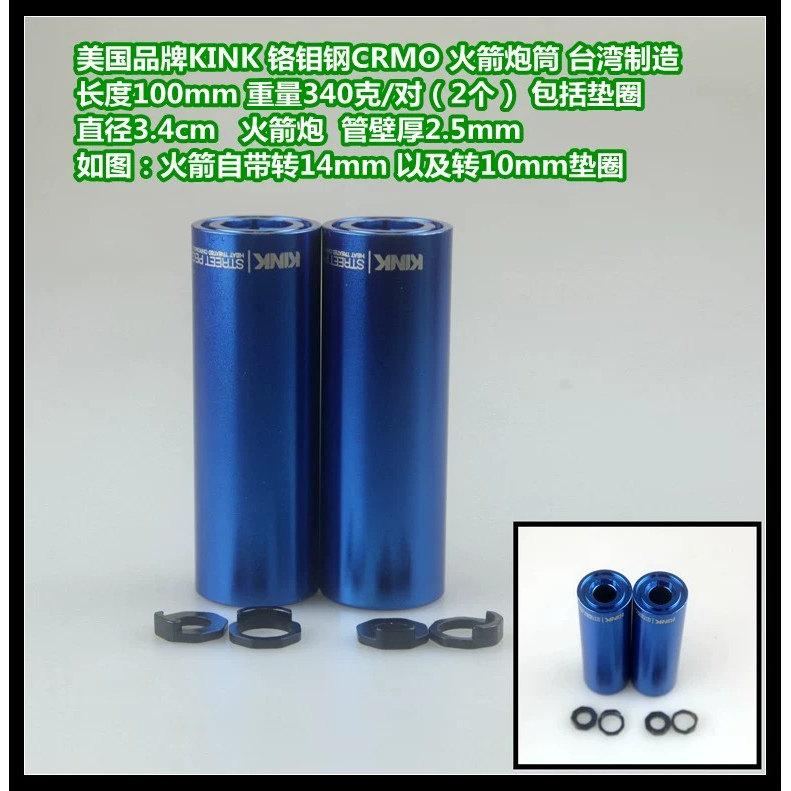 BMX火箭蓝色台湾制造