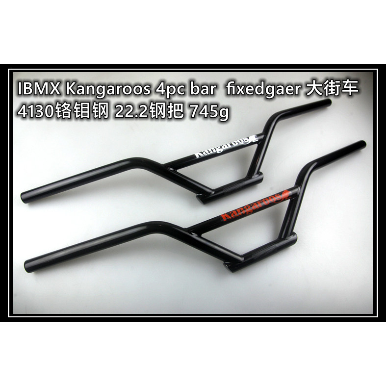 FIXED GEAR IBMX 动作死飞大街车4PC车把四段把 4130铬钼钢 22.2
