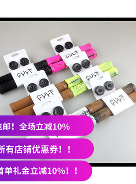 CULTBMX把套新款台湾制造手感好