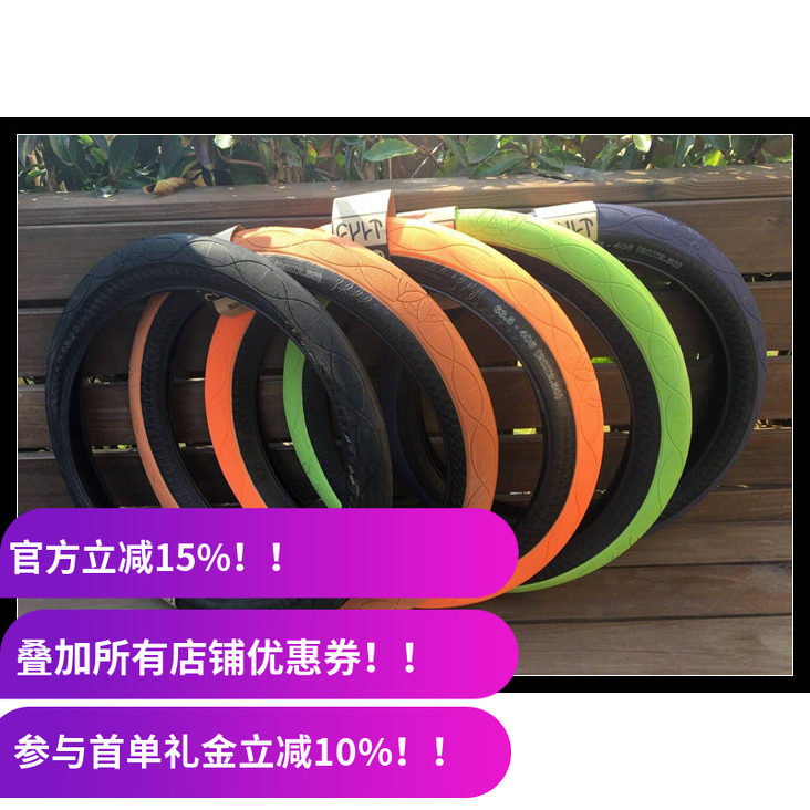 超轻CULT 20寸小轮车 BMX高压外胎 2.5 AK 110psi台湾产爆响 720g