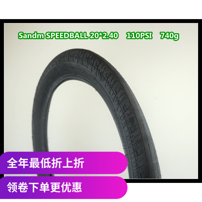 库存清仓 BMX小轮车 Sandm SPEEDBALL 20寸高压外胎 2.4 110psi