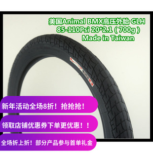 美国Animal BMX高压外胎 20寸 85- 110psi 2.10 台湾制 700g GLH