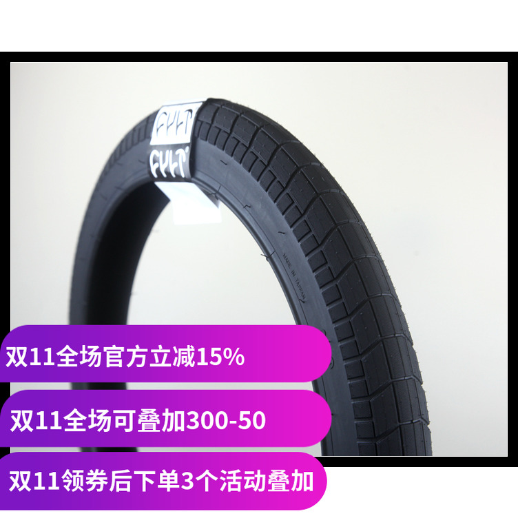 CULT  BMX 高压外胎 2.4 Tread 轮胎 Dehart 110psi 20寸爆响