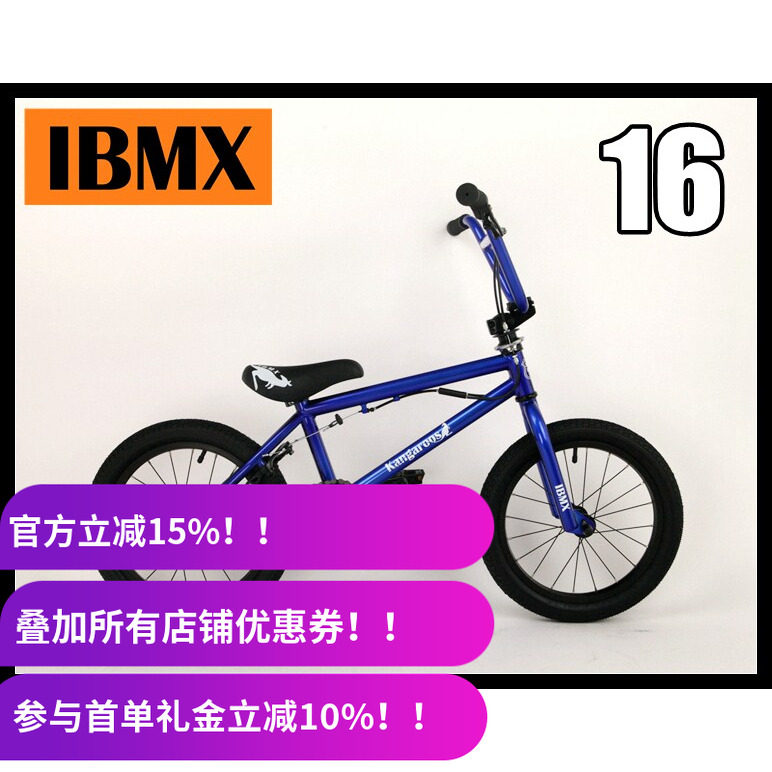 现货！IBMX16寸儿童 入门款bmx小轮车自行车单车平衡进阶车