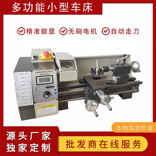 精造小型微型车床可加工钢材木材
