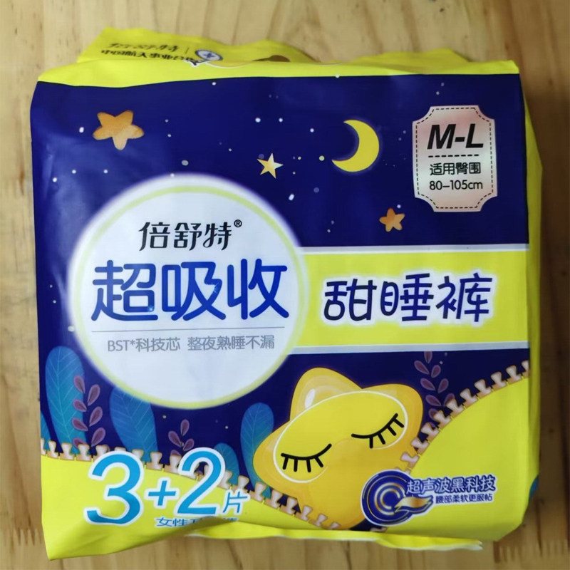 倍舒特甜睡裤安睡裤型卫生巾女量大夜用超吸收安心裤