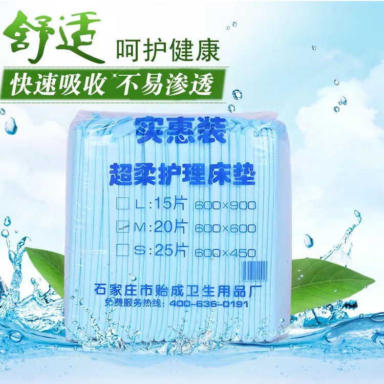 加厚型成人一次性护理垫老人一次性隔尿垫一次性床垫,特价包邮,洗护清洁剂/卫生巾/纸/香薰,成年人隔尿用品,淘宝优惠券,粉丝福利购,淘宝优惠卷