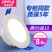 欧普照明LED筒灯嵌入式家用7.5开孔10公分孔灯简灯铜灯射灯天花灯