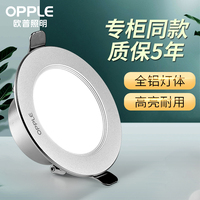 欧普照明LED筒灯嵌入式家用7.5开孔12cm铜灯8公分简灯天花灯铂钻4