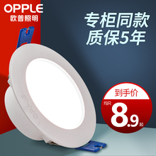 欧普led筒灯嵌入式家用4寸简灯孔灯客厅射灯防眩天花灯2020年新款