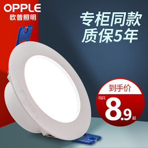 欧普led筒灯嵌入式家用4寸简灯孔灯客厅射灯防眩天花灯2020年新款