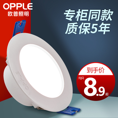 欧普led筒灯嵌入式家用4寸简灯孔灯客厅射灯防眩天花灯2020年新款