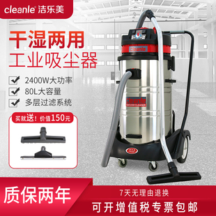 2078SA干湿两用强吸力 2.4KW家具厂车间锯末木屑吸尘器洁乐美GS
