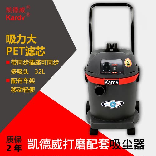 凯德威工业吸尘器GSZ-1232打磨配套工业吸尘器电动振尘32L