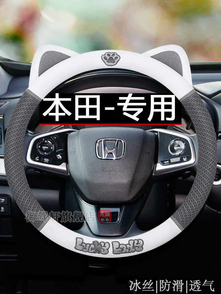 适用本田系列方向盘套crv皓影