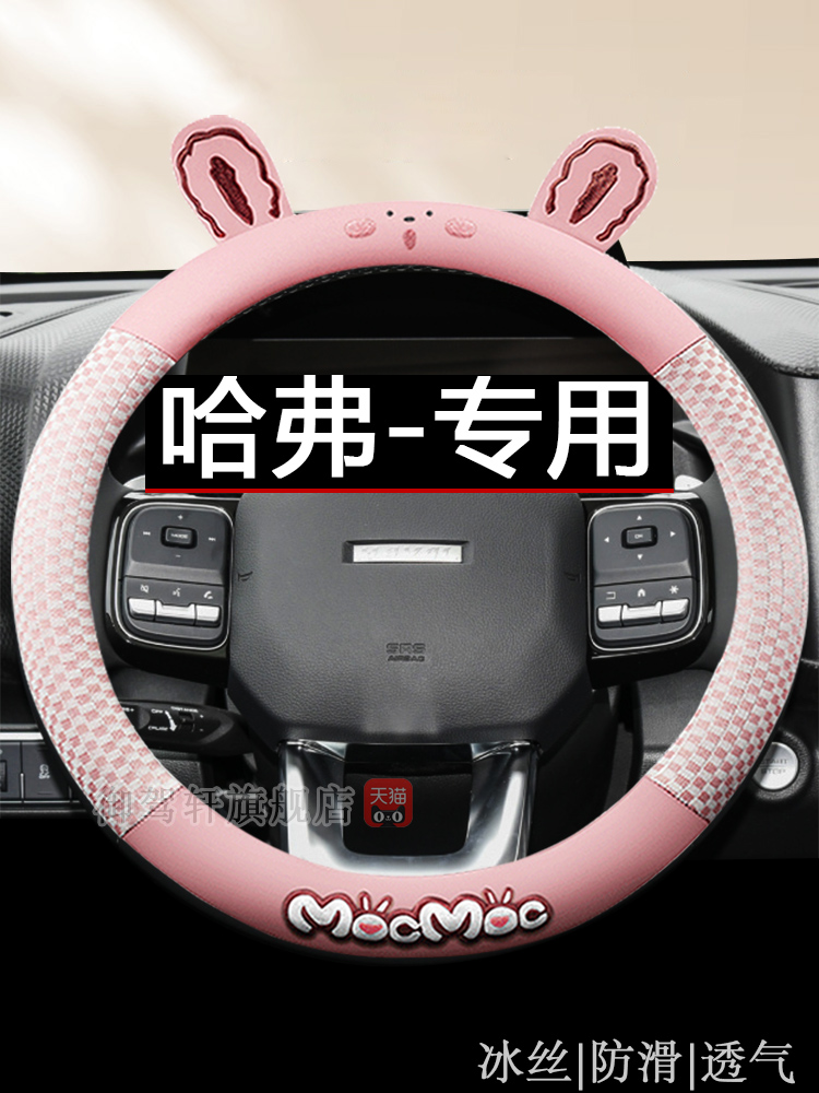哈弗系列专用方向盘套大狗f5边牧