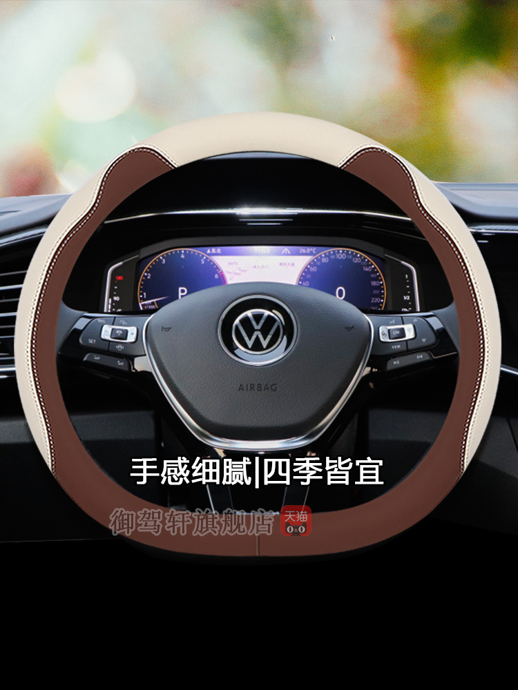 大众速腾17款18款21款23款把套