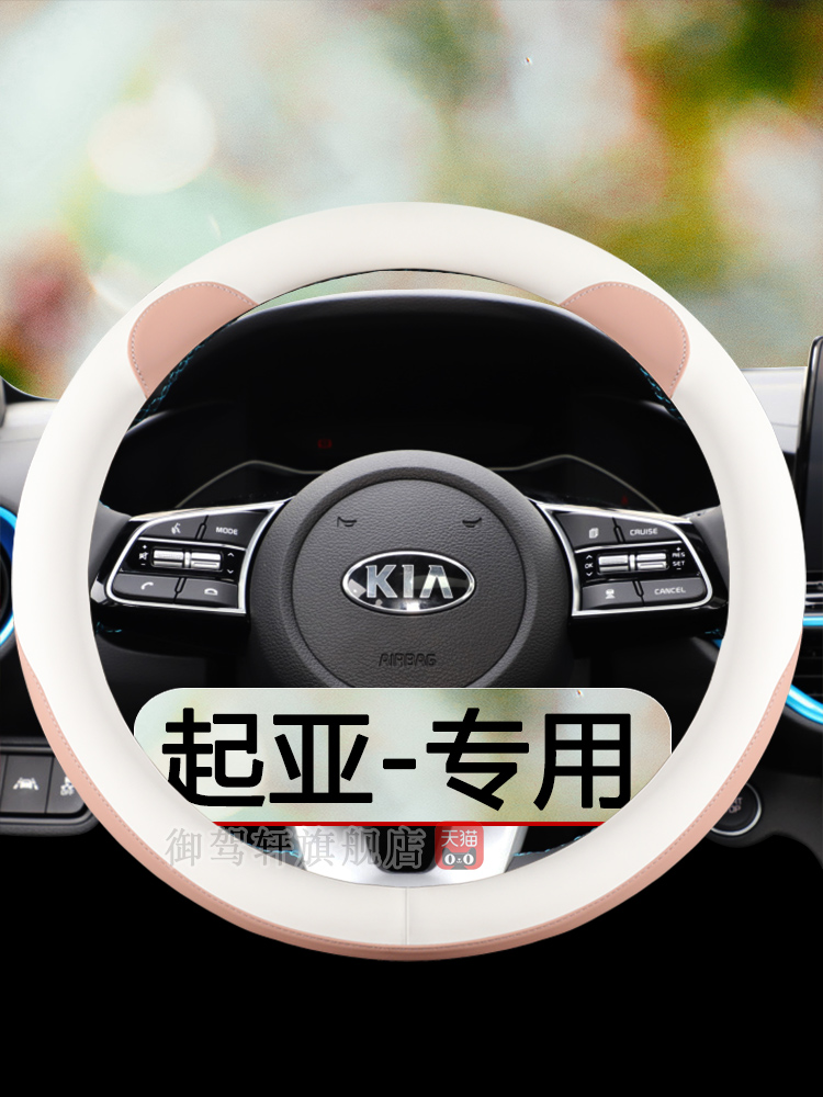 起亚k3k2福瑞迪赛拉图索兰托把套