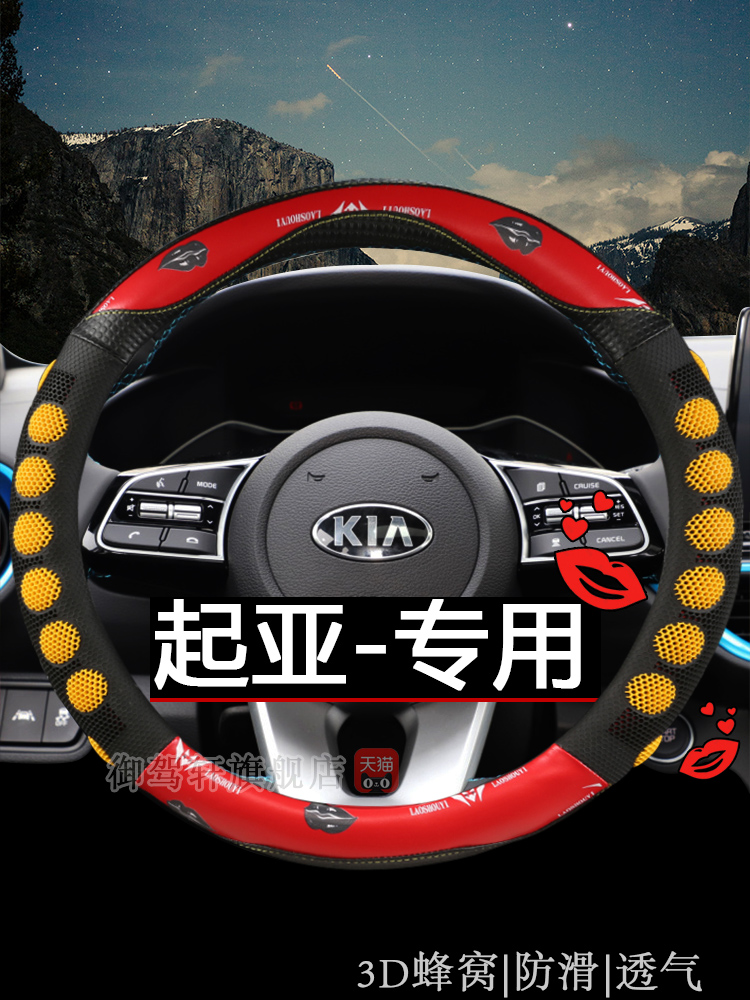 起亚系列专用方向盘套k3k2福瑞迪