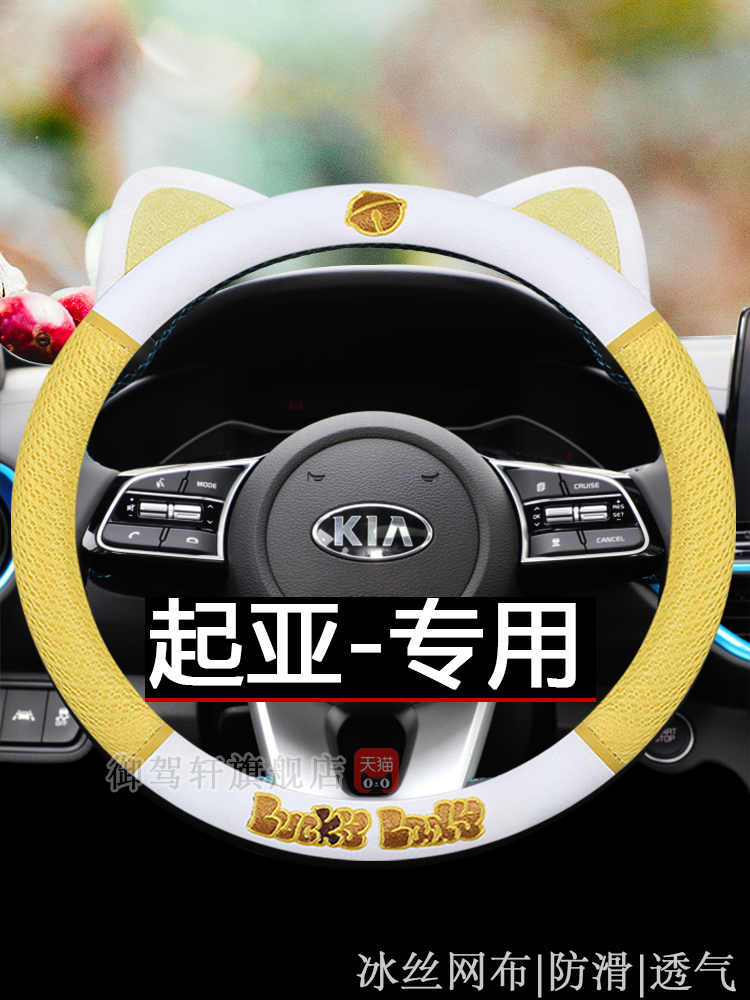 起亚系列专用方向盘套k3k2福瑞迪