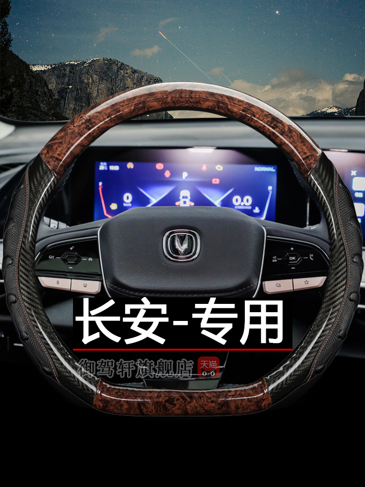 适用长安逸动plus悦翔v7v3v5睿骋