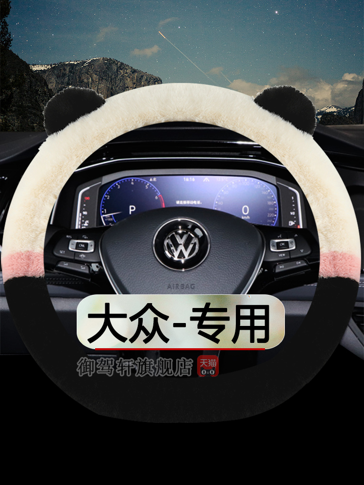 大众速腾17款18款21款23款把套