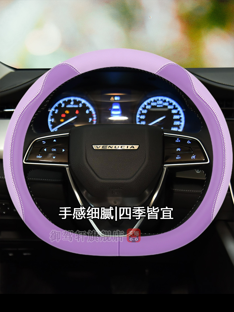 启辰d60t70t60t90启辰星把套