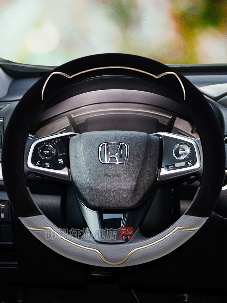 适用本田crvxrv专用把套